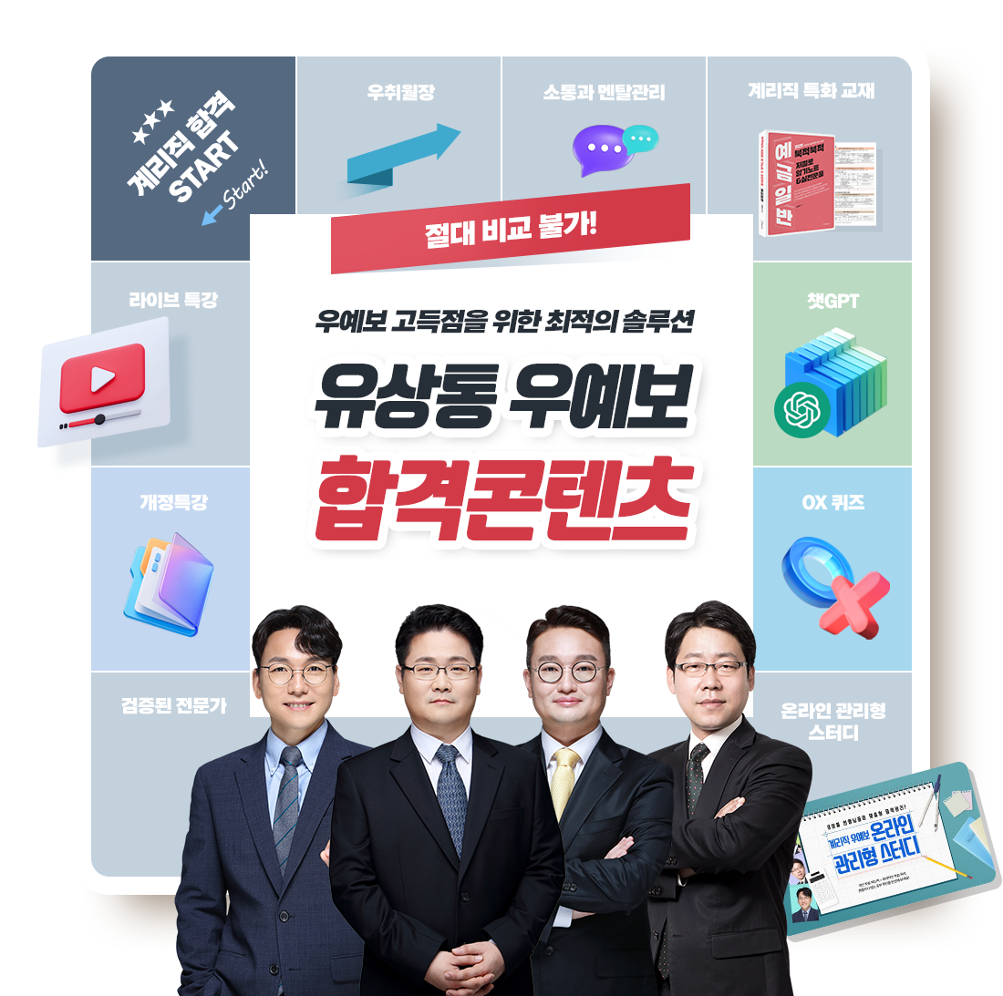 우예보프로모션