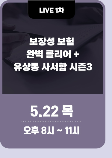 1회차