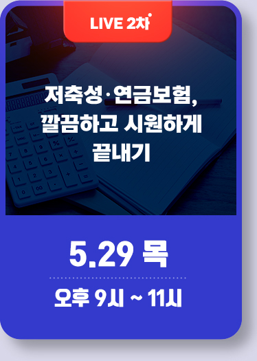 2회차