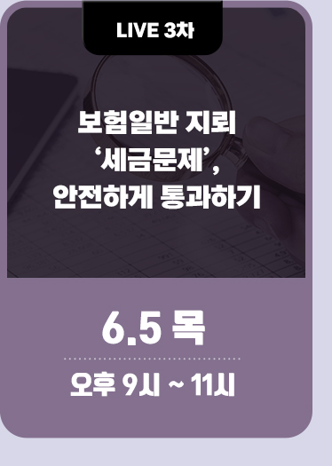 3회차