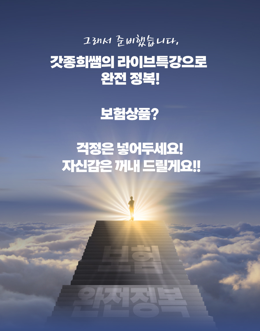 완전정복