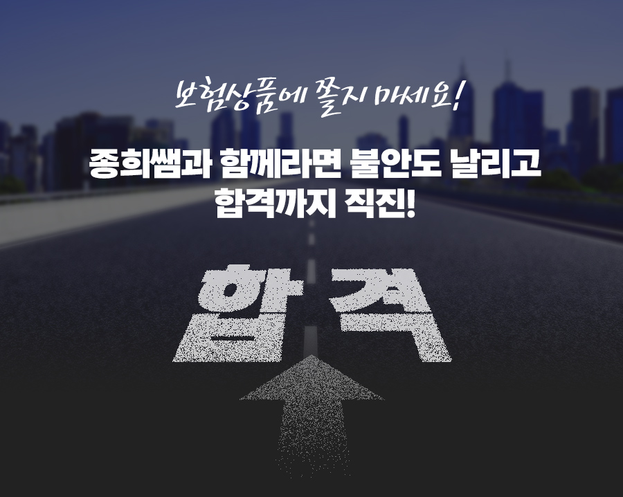 직진