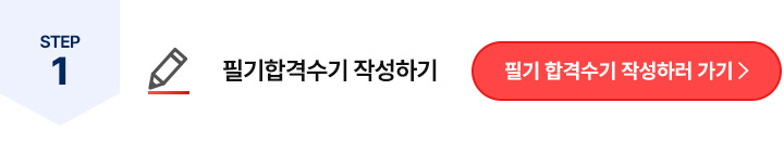 필합수기작성