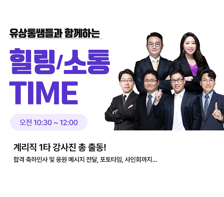소통의시간