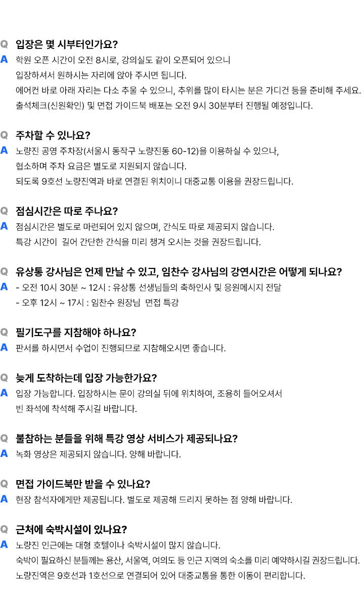 F&Q답변