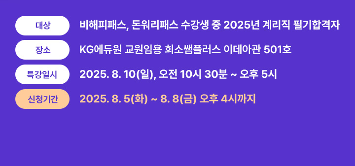 일정
