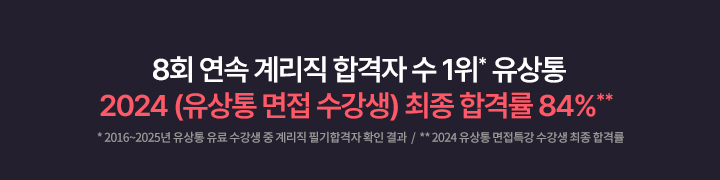 합격자수1위
