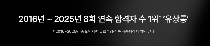 합격자수1위