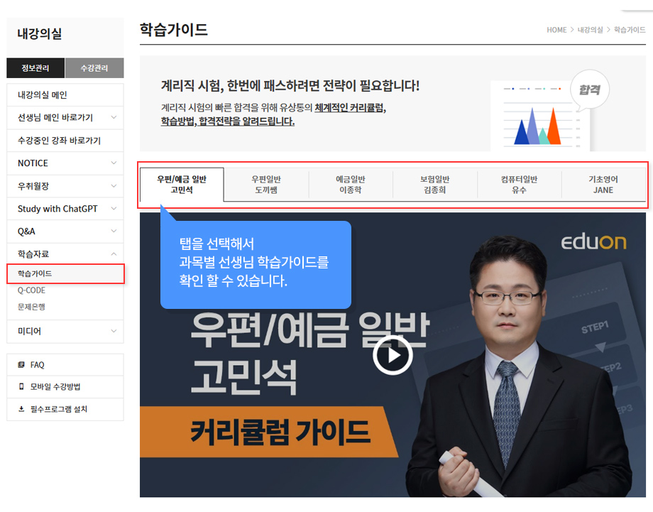 학습가이드
