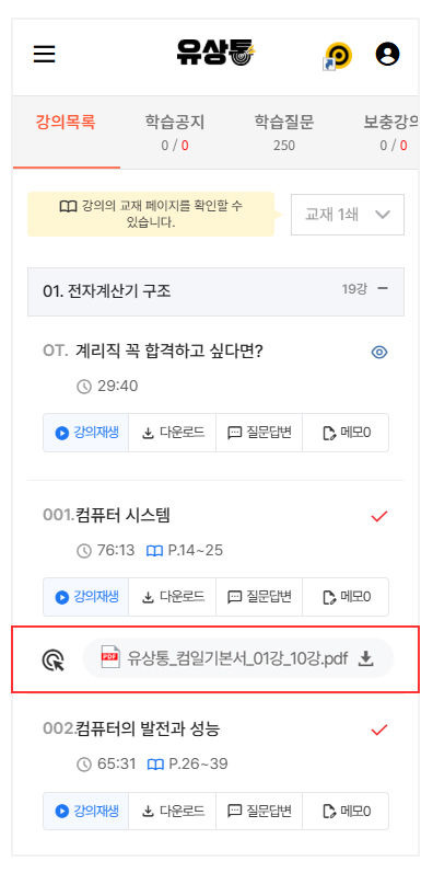 모바일