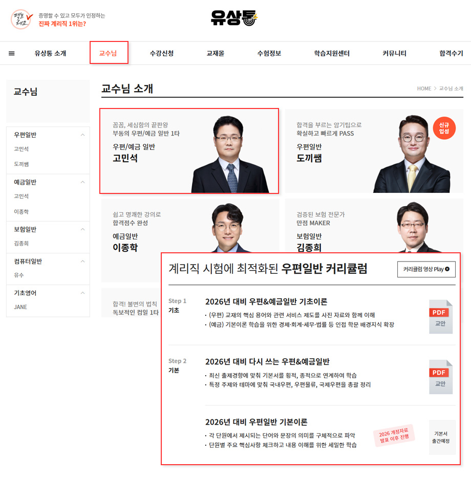 교수님 커리큘럼 교재