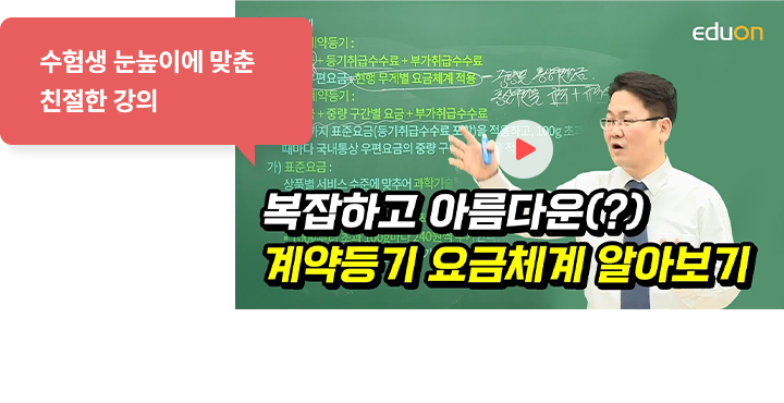 영상2_계약등기