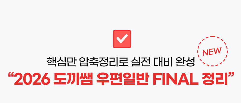FINAL 정리