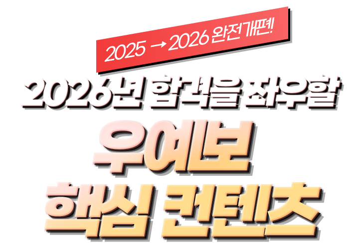 계리직 인포메이션_M