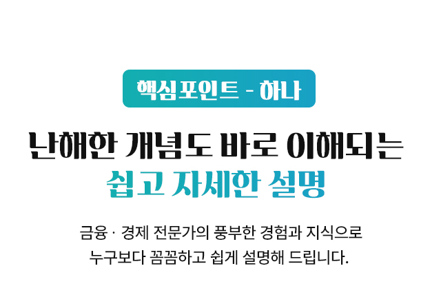 핵심포인트 하나 