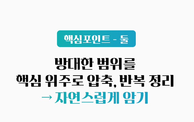 핵심포인트 둘