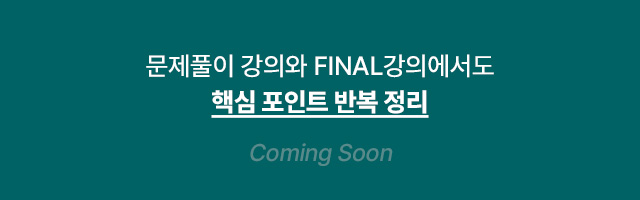 핵심포인트 반복정리