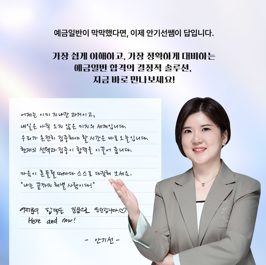 핵심포인트엔딩