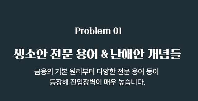 01 낮은 가독성