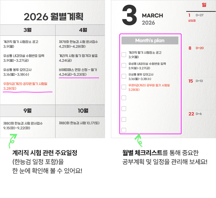 달력 내지설명1