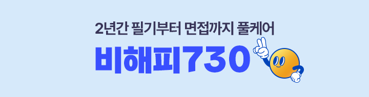 비해피패스 배너