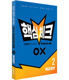 핵심체크_예금일반