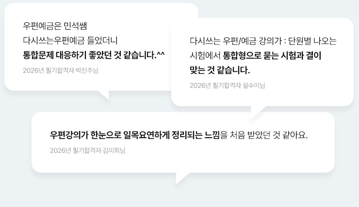 후기 말풍선