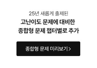 종합형 문제 미리보기