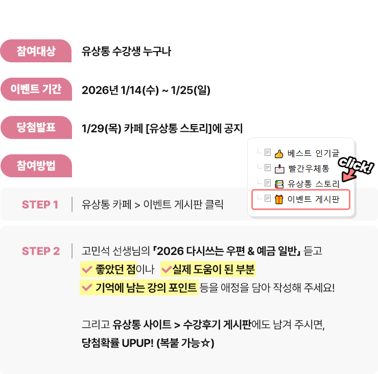 이벤트 게시판 바로가기