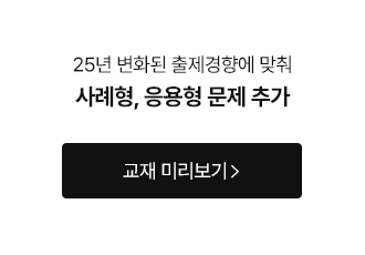 종합형 문제 미리보기