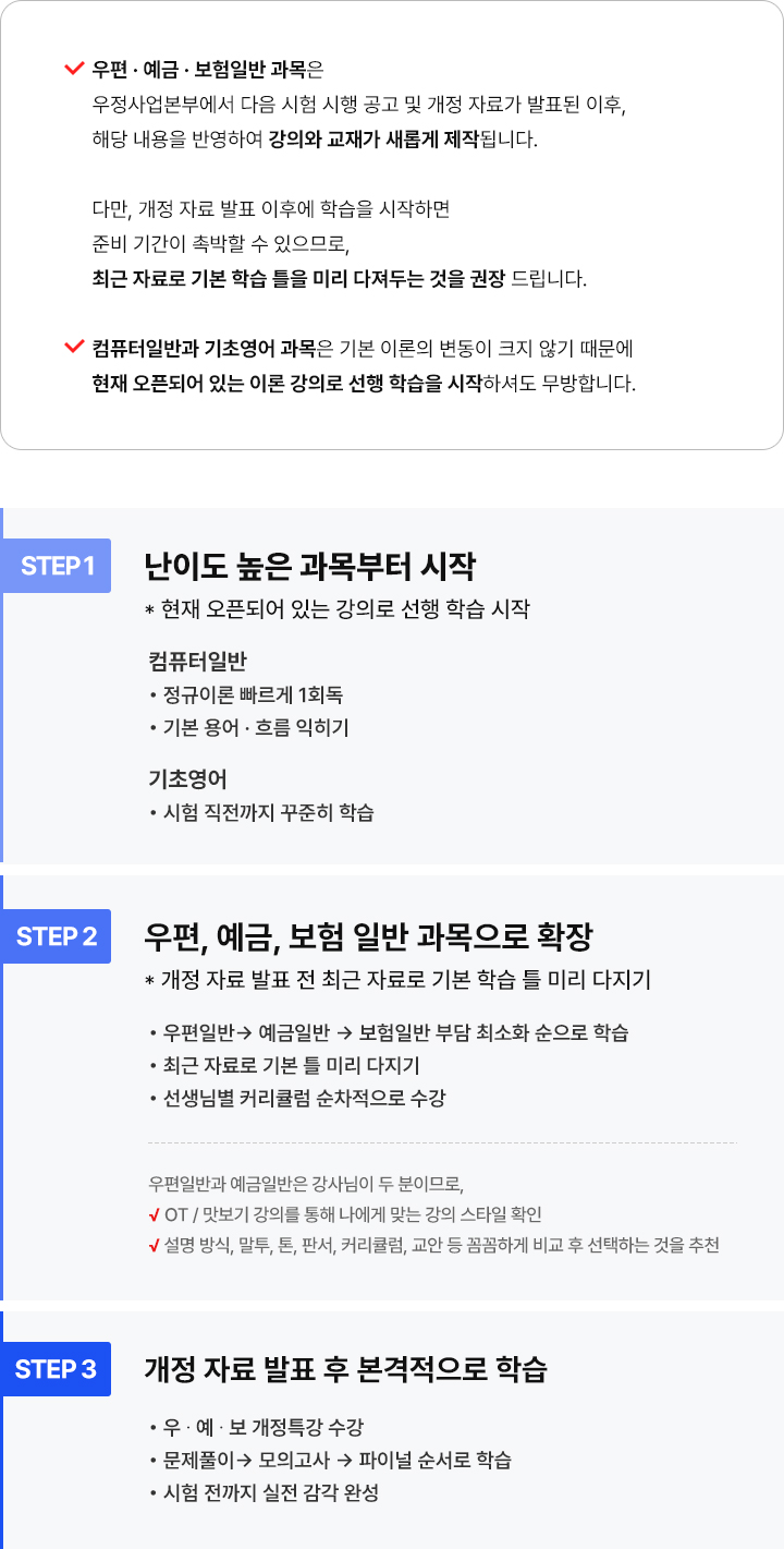 스텝