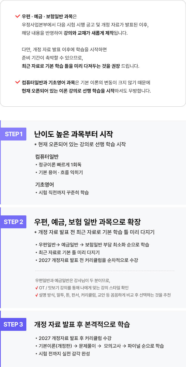 스텝