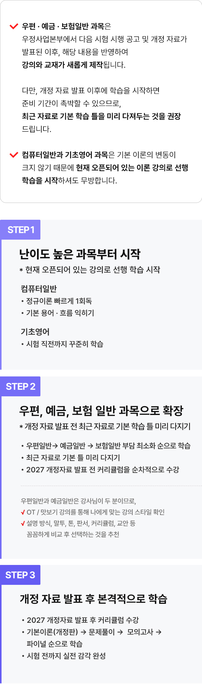 스텝
