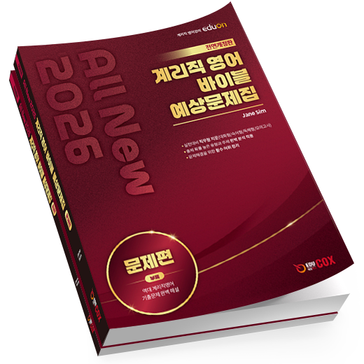 문제풀이교재