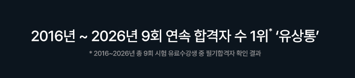 합격자수1위