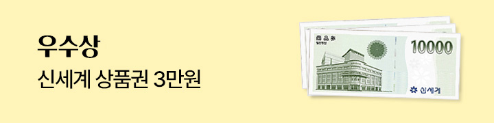우수상