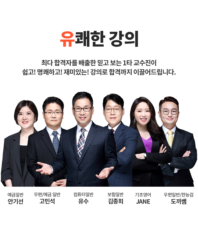 유쾌한강의