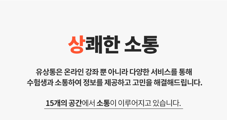 상쾌한소통