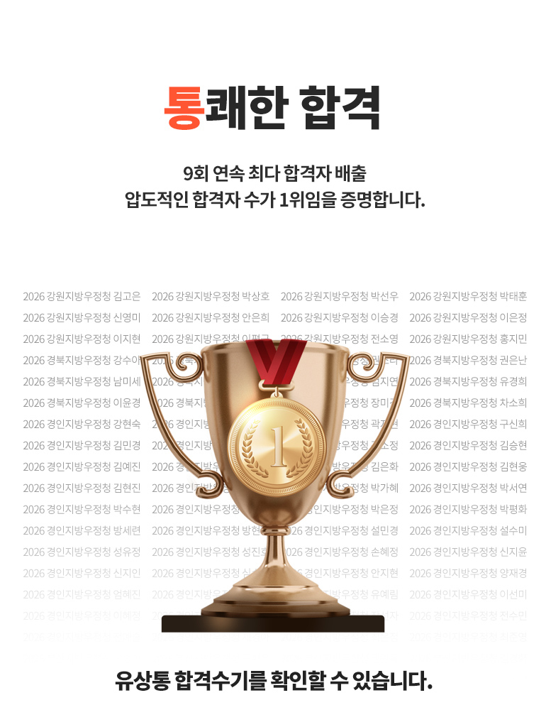 통쾌한 합격