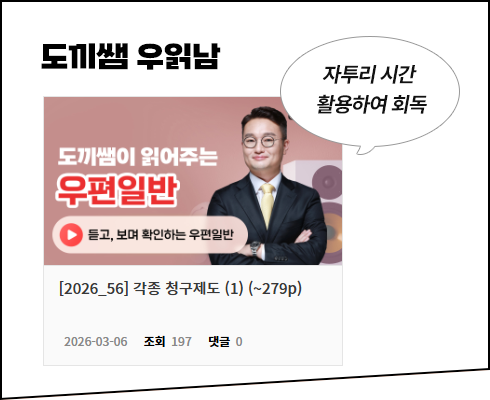도끼쌤 우읽남