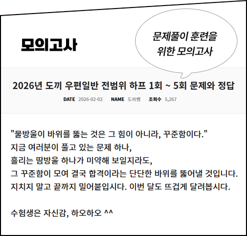 모의고사