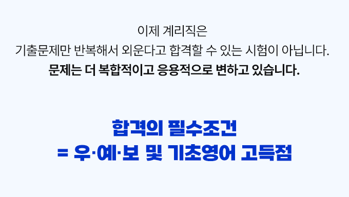 기초영어 고득점