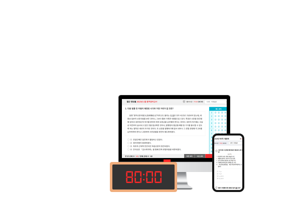 2027 월간 모의고사