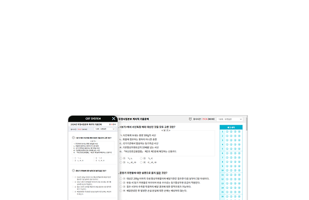 CBT 문제은행