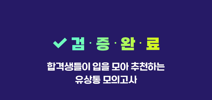 월간 모의고사
