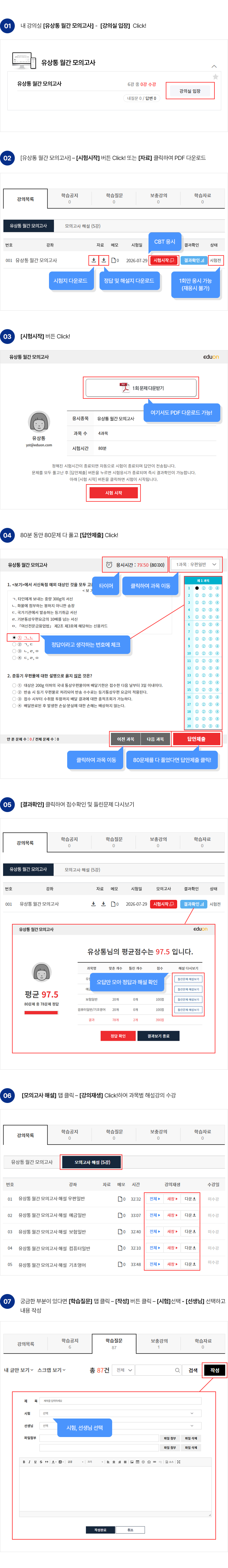 응시방법 내용