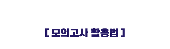 활용법