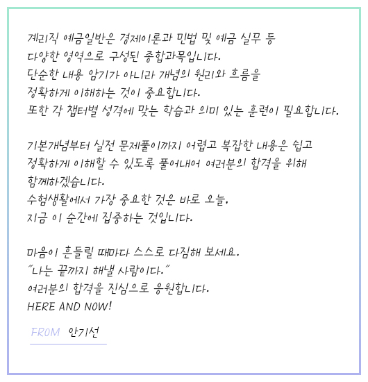 선생님 메세지