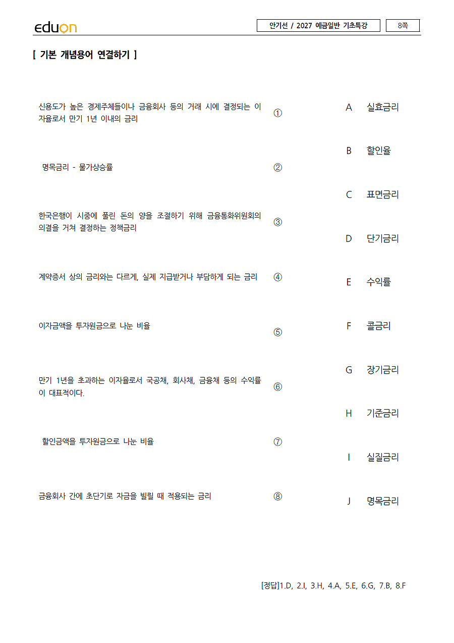 개념정리