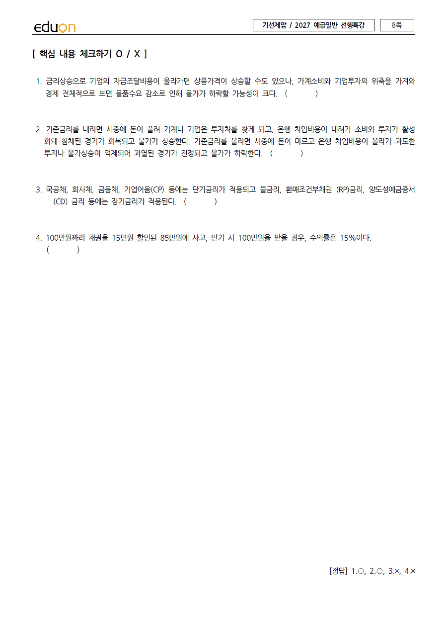 복습피드백